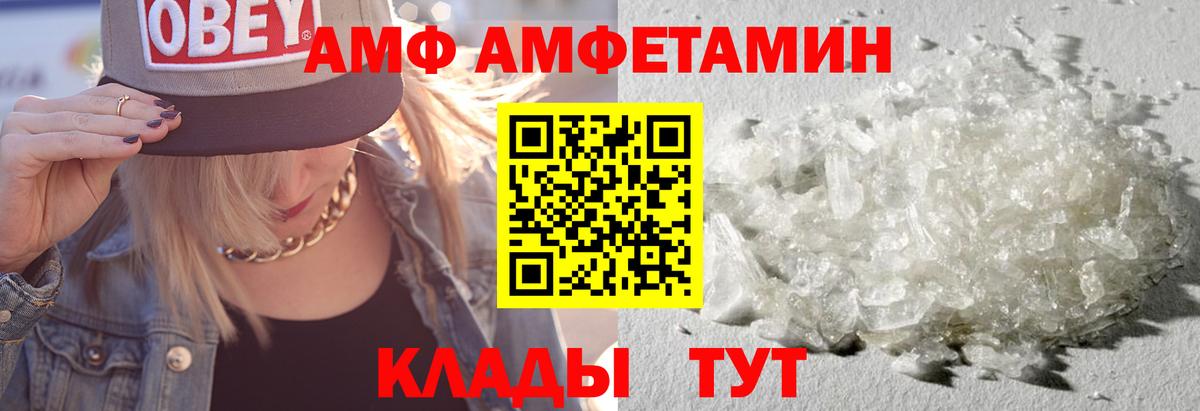 Амфетамин 98% Зерноград