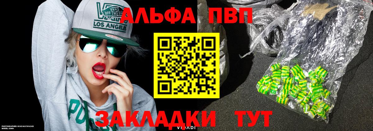 A-PVP крисы CK  Вход с VPN  Зерноград  APVP мука  A-PVP кристаллы 
