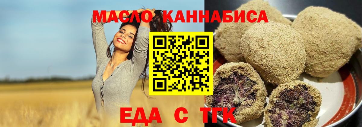 Печенье с ТГК марихуана Зерноград