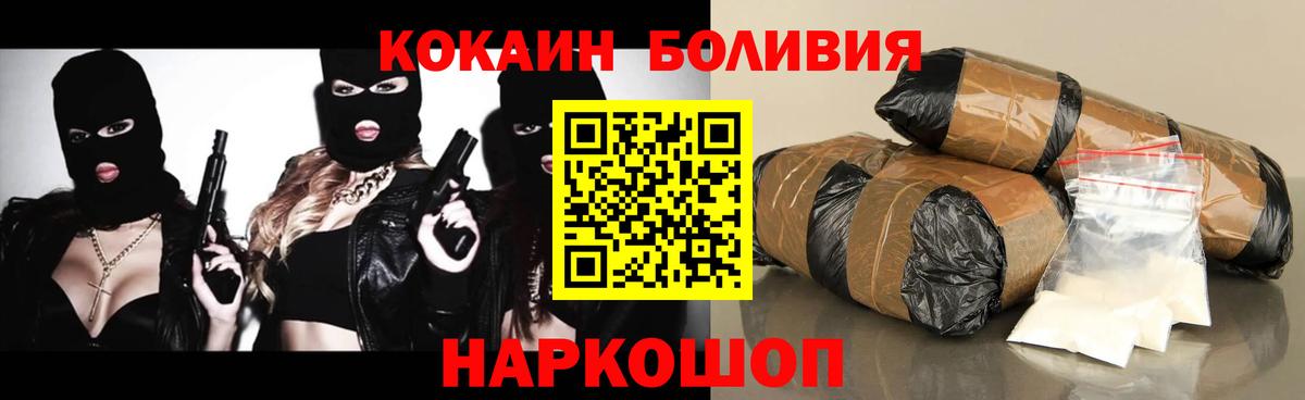 Зерноград  наркотики  Вход с VPN  Кокаин 98%  Cocaine Перу 