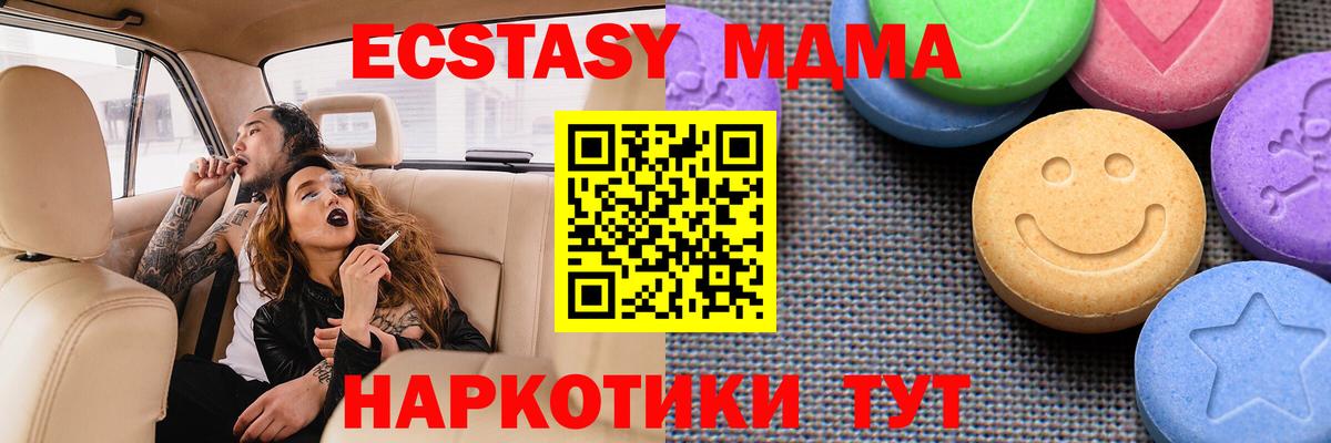 Ecstasy ешки Зерноград