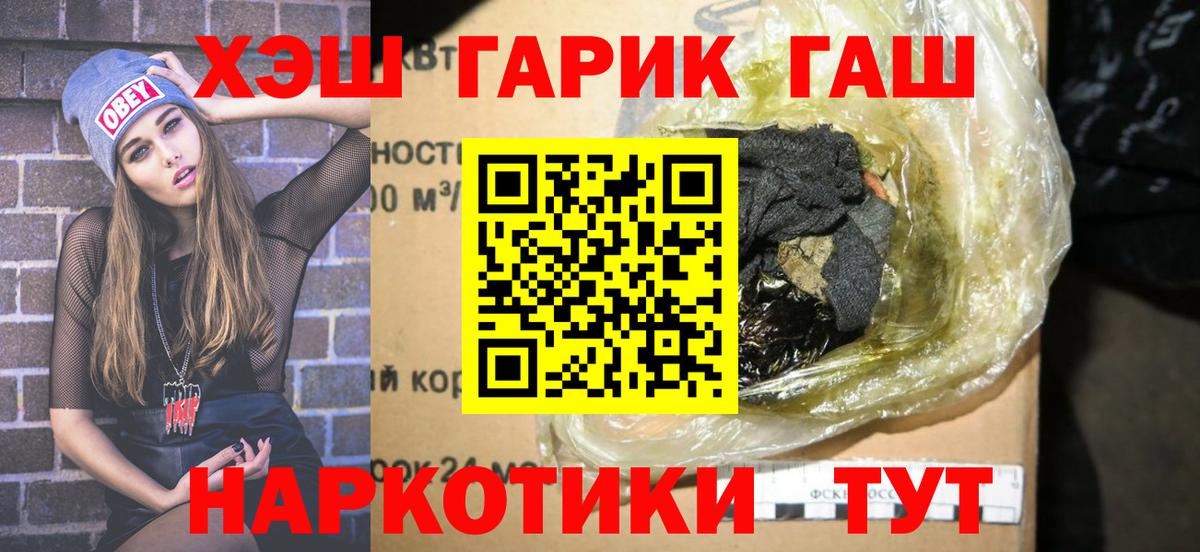 Гашиш VHQ Зерноград