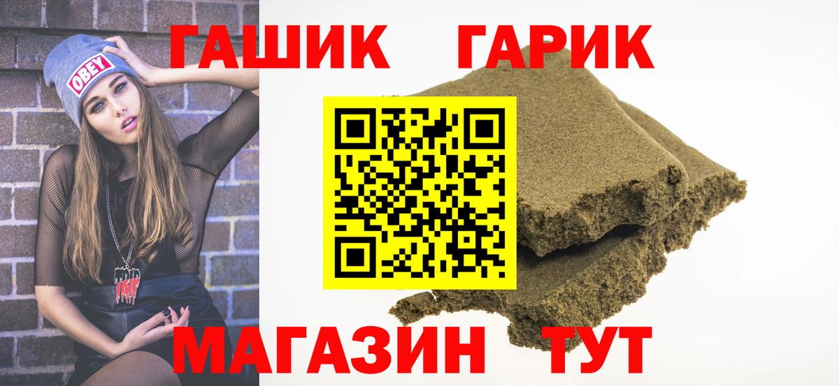 ГАШИШ VHQ  Вход с VPN  ГАШ  Зерноград 
