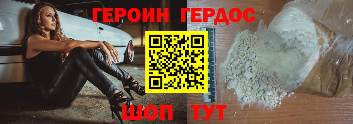 Героин Афган Зерноград