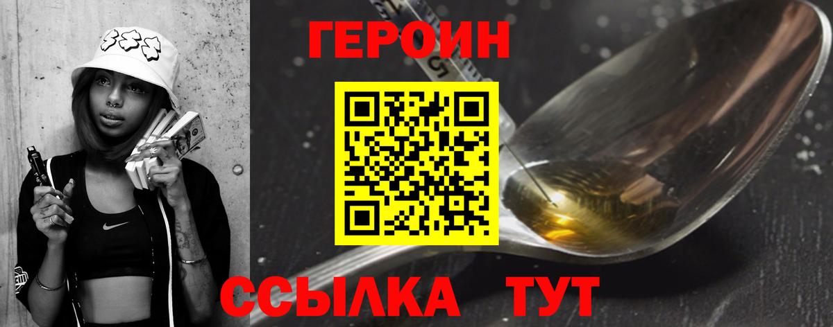Героин VHQ  ГЕРОИН  Зерноград  Вход с VPN 