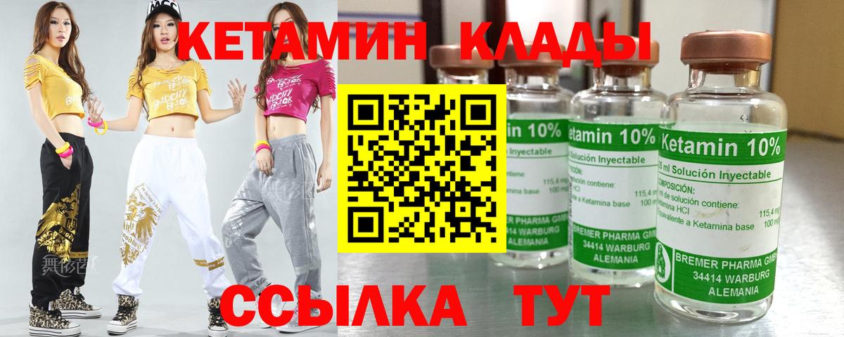 Кетамин VHQ Зерноград