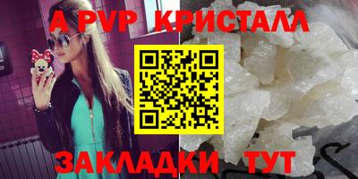 a pvp Канаш