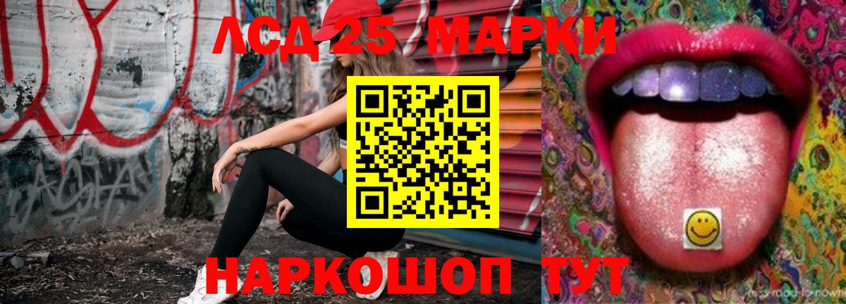 ЛСД экстази кислота Зерноград