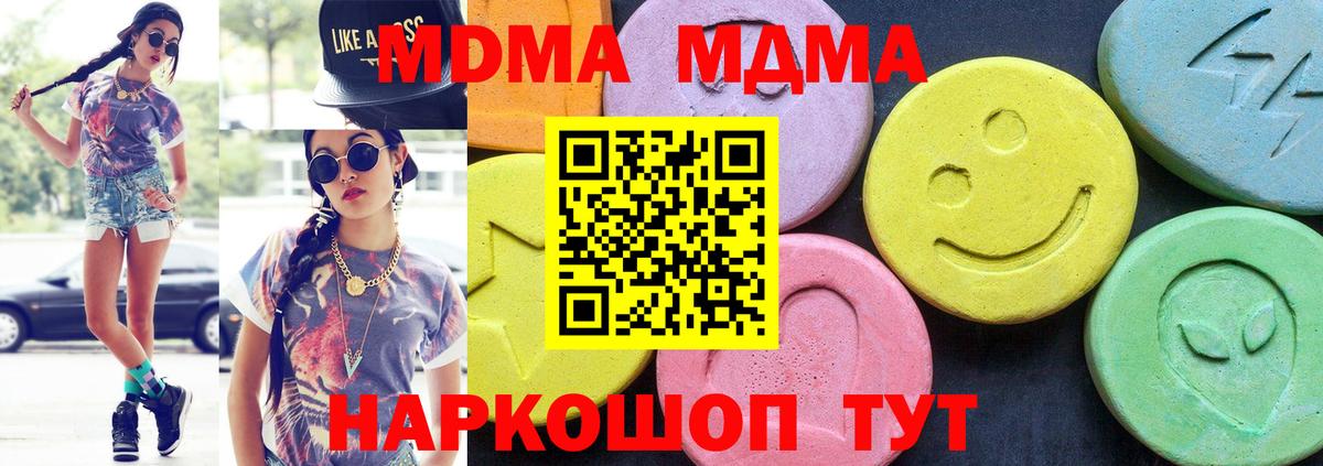 Зерноград  MDMA кристаллы  MDMA  МДМА кристаллы  Вход с VPN 