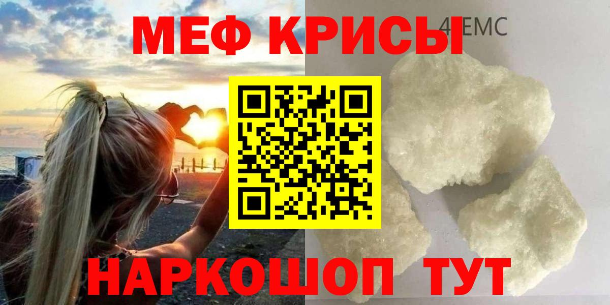 купить наркоту  Мефедрон мука  Мефедрон  Меф  Вход с VPN  Мефедрон mephedrone  Зерноград 
