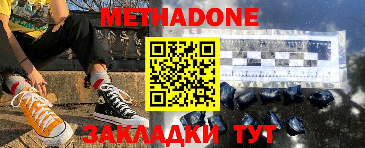 Зерноград  Марихуана  ГАШИШ  Вход с VPN  MDMA  Альфа ПВП СОЛЬ кристаллы  Мефедрон   Метадон  Гашиш  Каннабис 