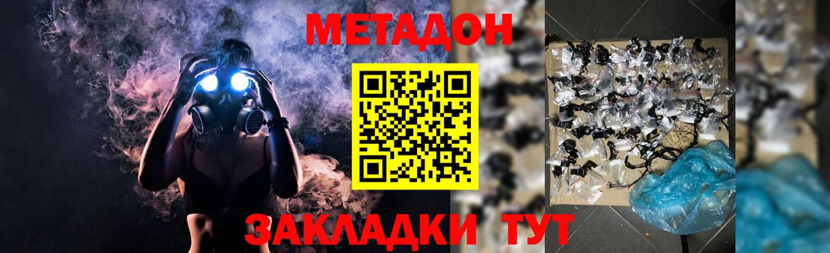 МЕТАДОН белоснежный  Метадон белоснежный  Зерноград  Вход с VPN 