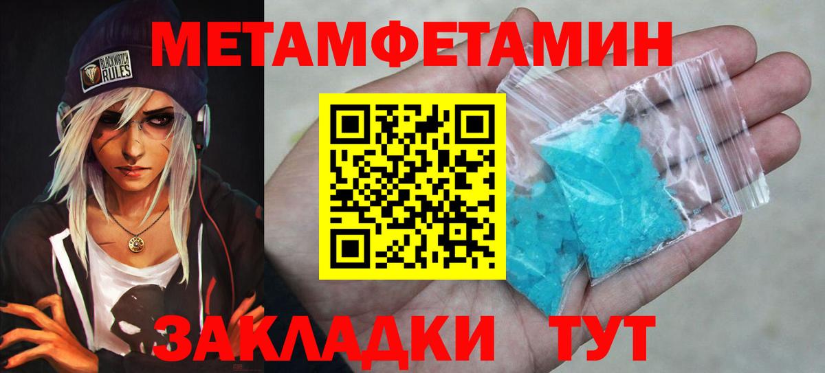Первитин  Вход с VPN  Зерноград  Метамфетамин витя 