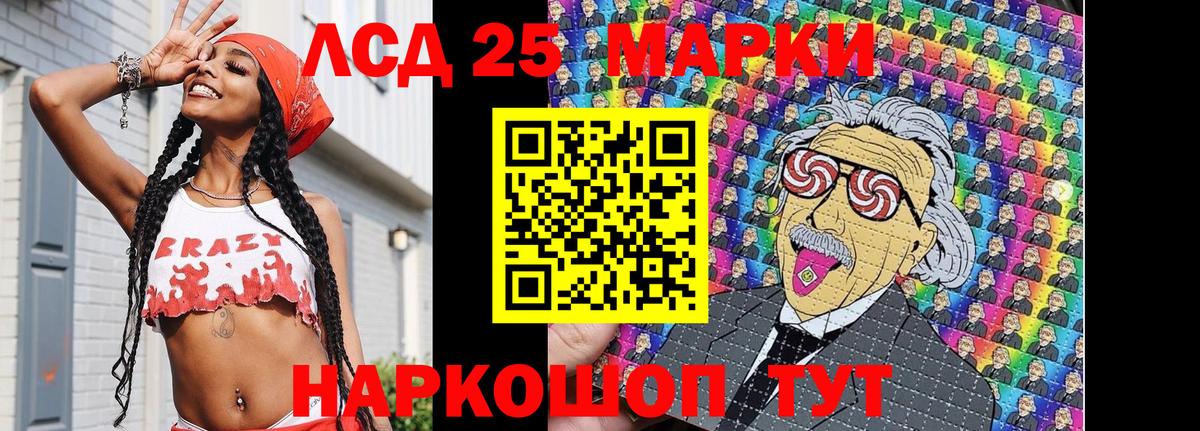 Зерноград  Марки NBOMe  Марки 25I-NBOMe 1,5мг  Вход с VPN  Марки 25I-NBOMe 1,5мг 