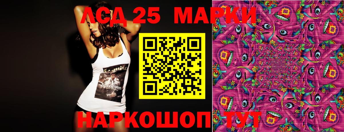 Наркотические марки 1,8мг Зерноград