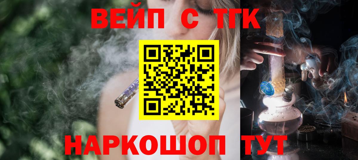 ТГК гашишное масло Зерноград