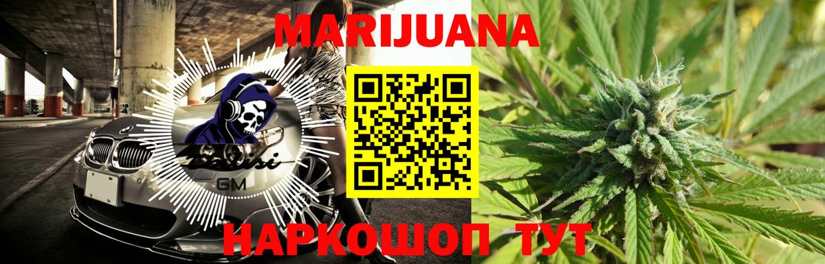 Шишки марихуана LSD WEED Зерноград